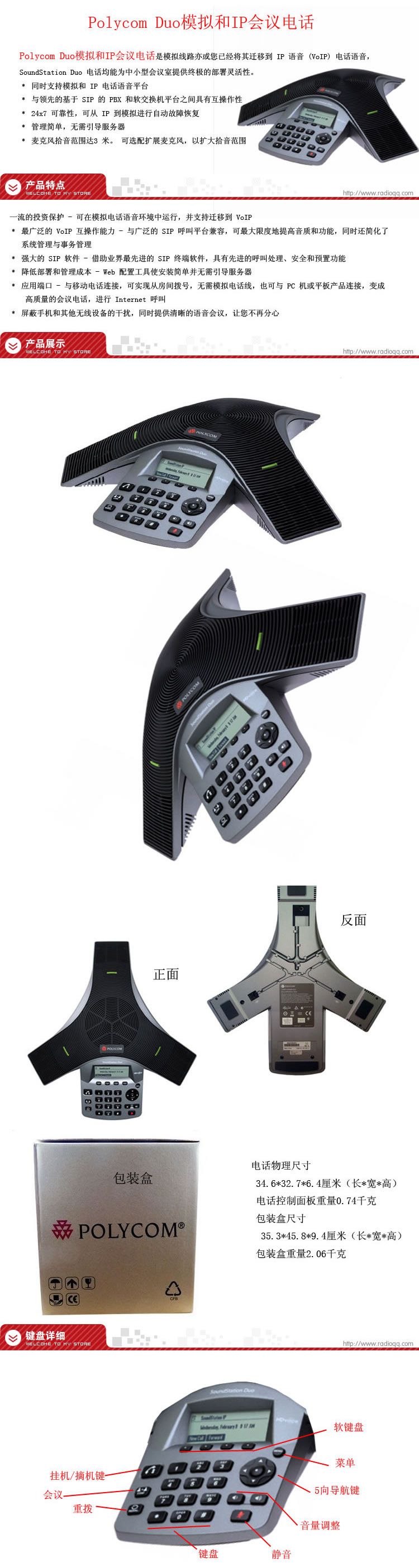 POLYCOM SoundStation Duo双模会议电话